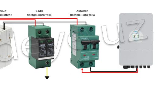 Подключение защитных устройств к одному стрингу